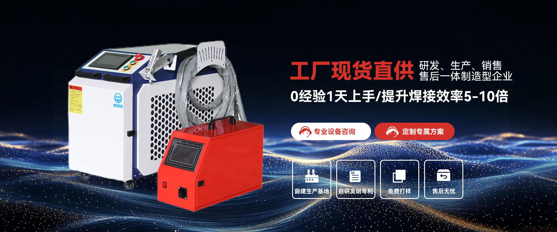 光焊科技