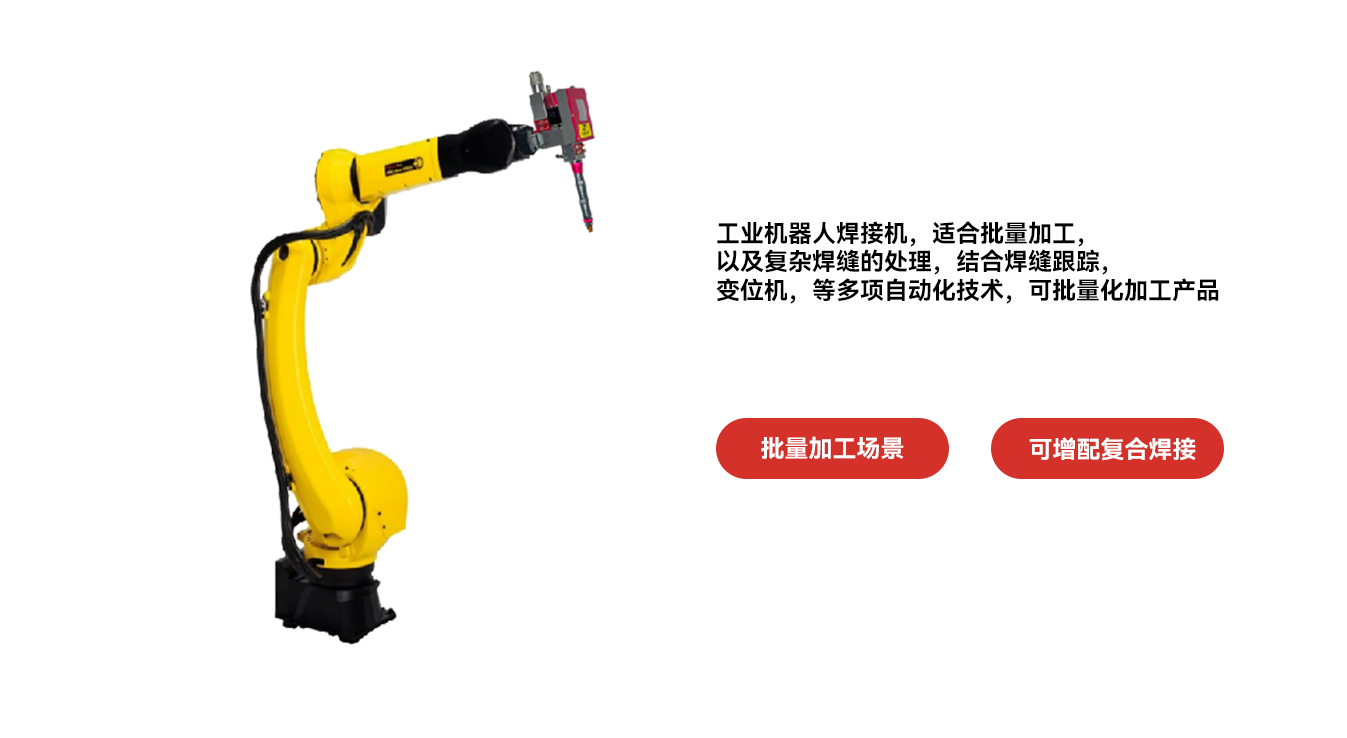 光焊科技
